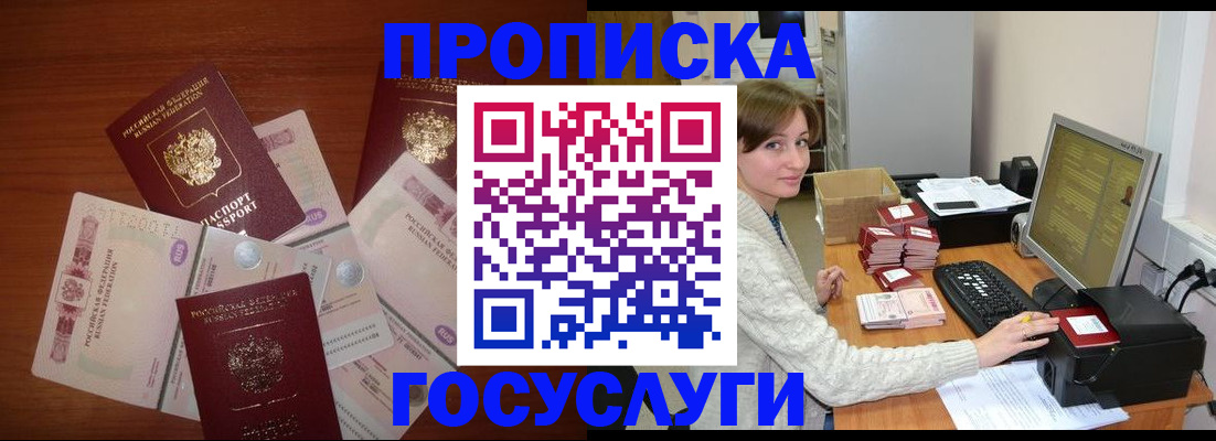 миграционный учет в Новоалтайске