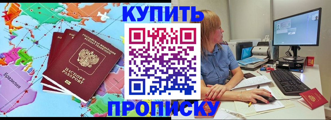 регистрация для дет. сада в Новоалтайске