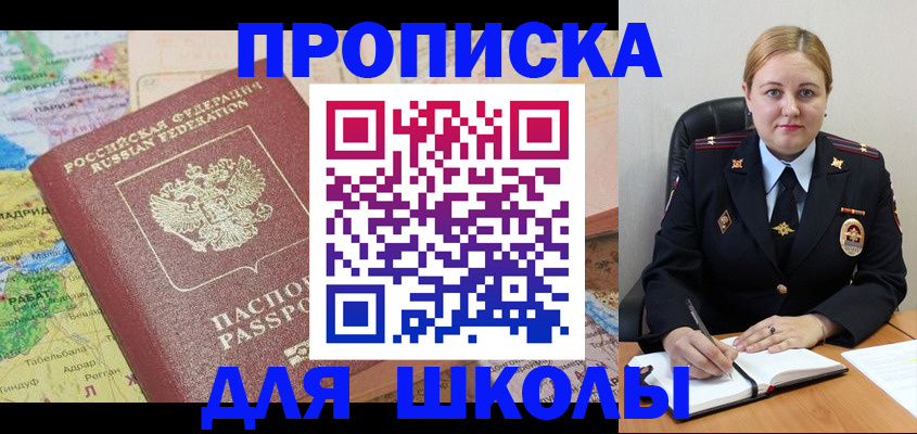 временная регистрация гарантия в Новоалтайске