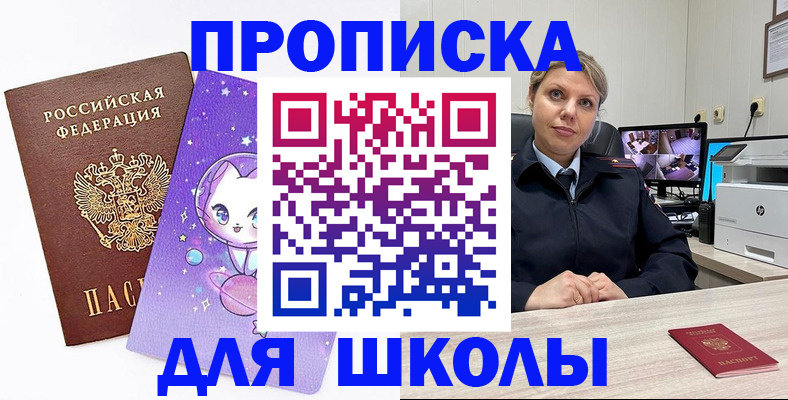 прописка паспорт в Новоалтайске