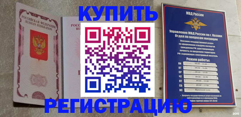 прописка ребенка в Новоалтайске